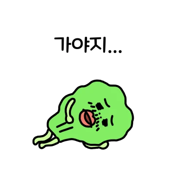 쭈굴쭈굴 상추 삼촌