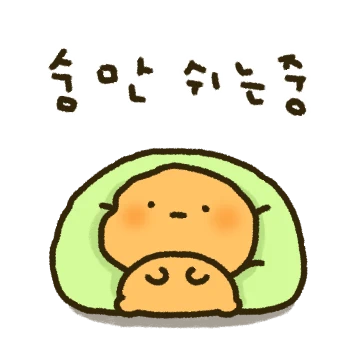 말하는 감자 인데요