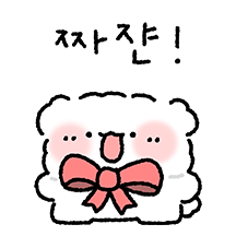 사랑스러운 강아지 뭉무! 3