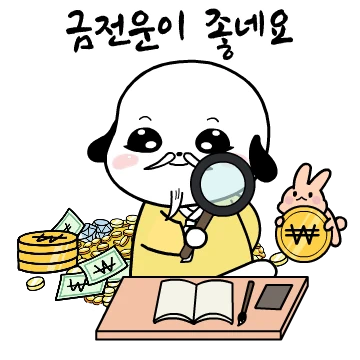 새해 운빨 받으세요.궁디팡 도사