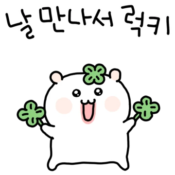 하짢은 똥꼬발랄 커플 2