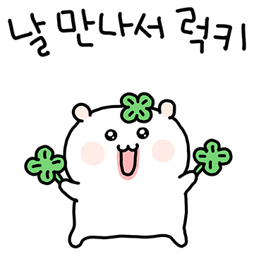 하짢은 똥꼬발랄 커플 2