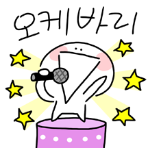 업티콘 낙서로 업업업! 4