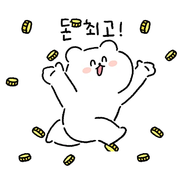 나 취업했따! 인턴 문문이 2