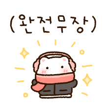 겨울엔 몽글뽀짝 귀요미 햄설찌!