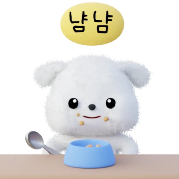 꼬질꼬질 히멍이