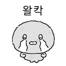 짠한물개