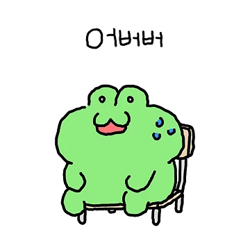 왼손으로 그린 움직이는 개구리다