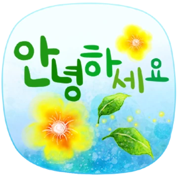 손으로 그린 힐링 메시지
