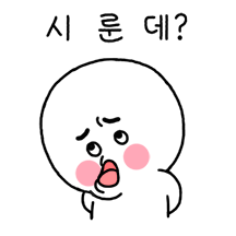 깐족깐족! 함께 조르는 떼쟁이