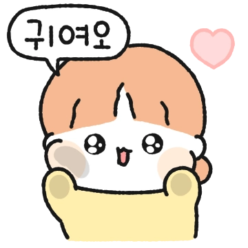 쫑알쫑알 애기 뽀짝커플 (여친꺼)