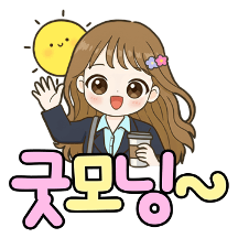 상냥한 직장인 큰글씨톡