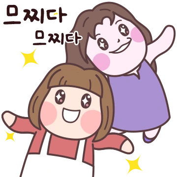 단짠걸즈