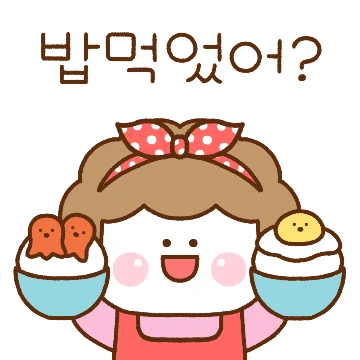 언제나 사랑 넘치는 울엄마
