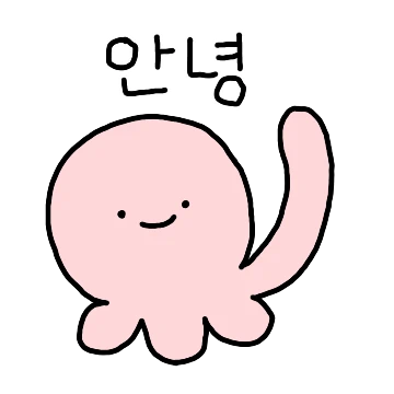 하찮은 쭈꾸미 하쭈