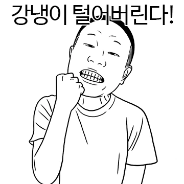 만찢남 강냉이를 털어라