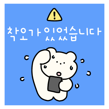 예의 있는 직장인 톡 5