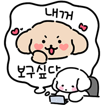 멈무커플은 출근 듕! (여친꺼)