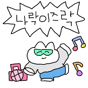 현대 야옹이의 실용언어