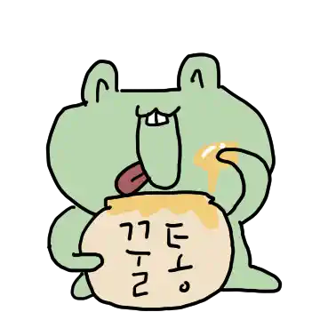 달삼쓰뱉 개굴땅