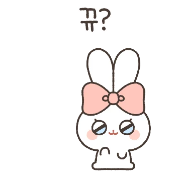 나눈 리본 토끼 아티!