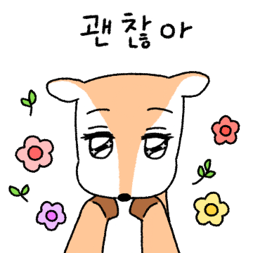 순정만화 꽃사슴