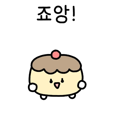 푸딩이는 귀엽딩딩딩