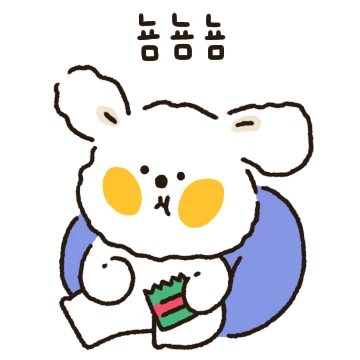 혀땳은 앙꼬