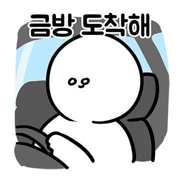 내 꿈은 베스트 드라이버 2