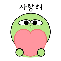 완전 우리 커플! 2 (럽코리 ver)