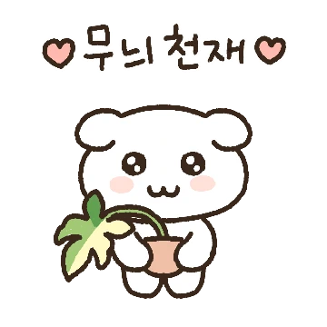 우당탕탕 가드닝 일상