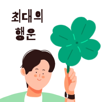 댄디남의 사생활 2