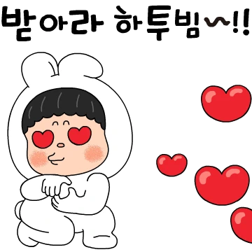 뽀야와 오늘이 그날이야 톡