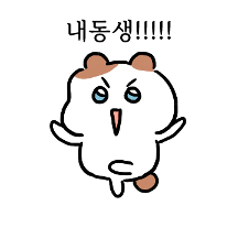 우리는 친구같은 자매 6 (언니꺼)