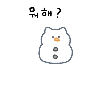 아기 솜털 고양이 3 (feat.겨울)