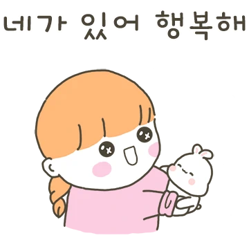 착한 서희예요 2