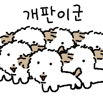 이모티콘 프리뷰