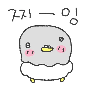 망충망충 떡둘기 2