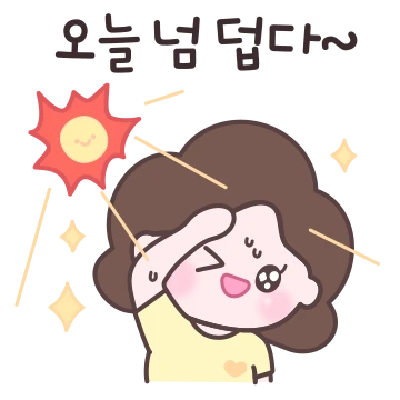 엄마의 여름 안부 인사