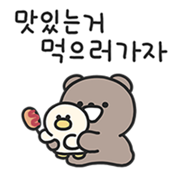 오댕! 우린 쿵짝이 잘 맞곰!