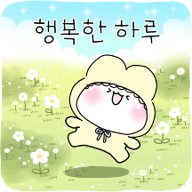 베베 밀크의 기분 좋은 하루