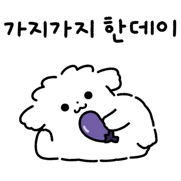 마! 내가 갱상도 귀염댕댕이다! 4