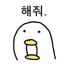 무지성 오리님