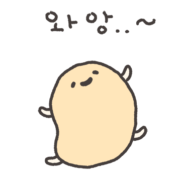 아무튼 살아가는 부실감자