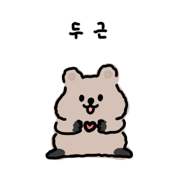 쿼카임 2
