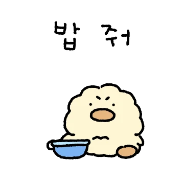 아기 복슬새 2