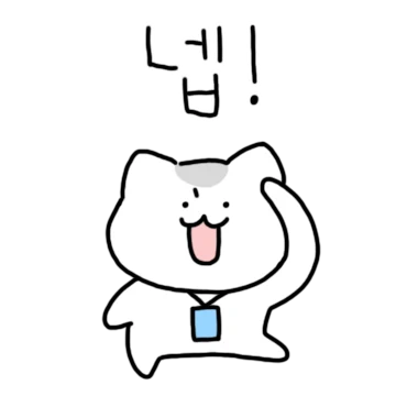 신입사원 고단하냥