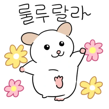 커플인가? 알콩달콩 햄스터씨 5