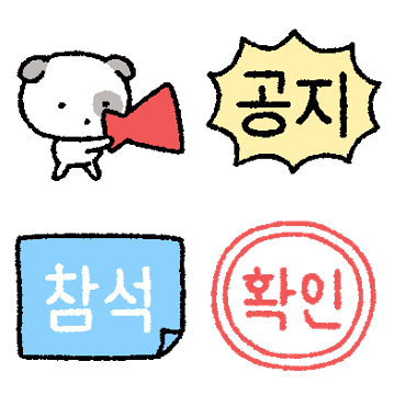 뭉멈이와 함께하는 단톡방