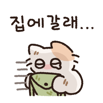 폭신폭신 마시멜로 뵤옹 3